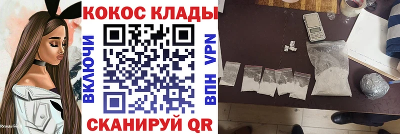 Купить закладки  Крым  COCAIN 97% 