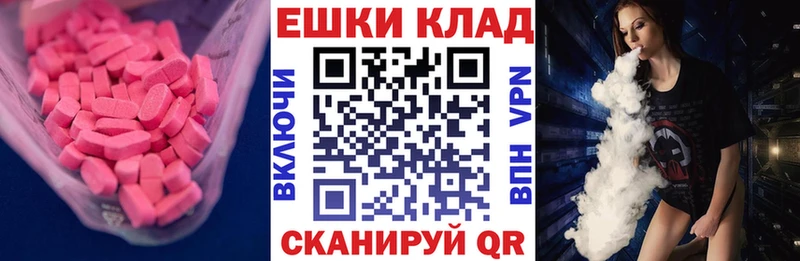 Купить  Крым  ЭКСТАЗИ XTC 