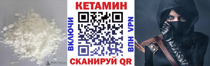 Кетамин VHQ Купить закладки Крым