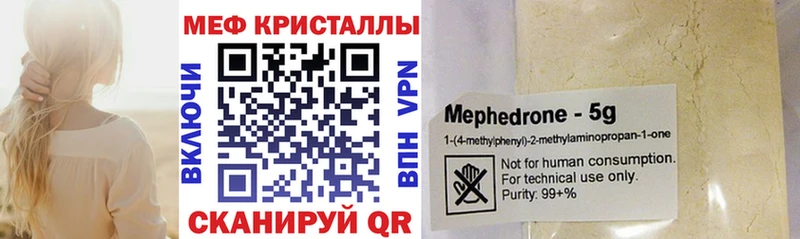 Мефедрон мяу мяу  Купить закладки  Крым 
